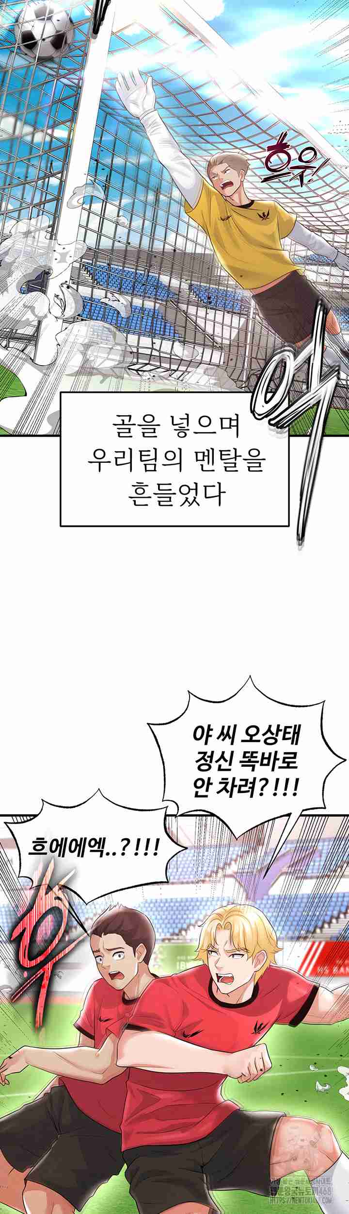 NEW  Face Genius Is Good At Soccer Page 26 - MangaHe