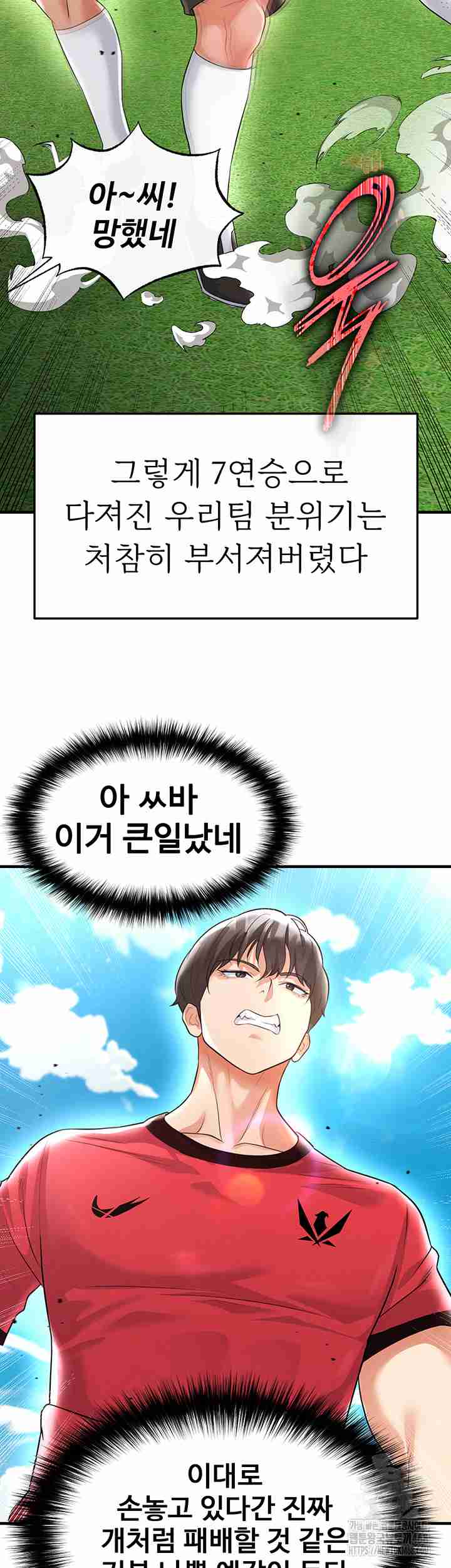 NEW  Face Genius Is Good At Soccer Page 27 - MangaHe