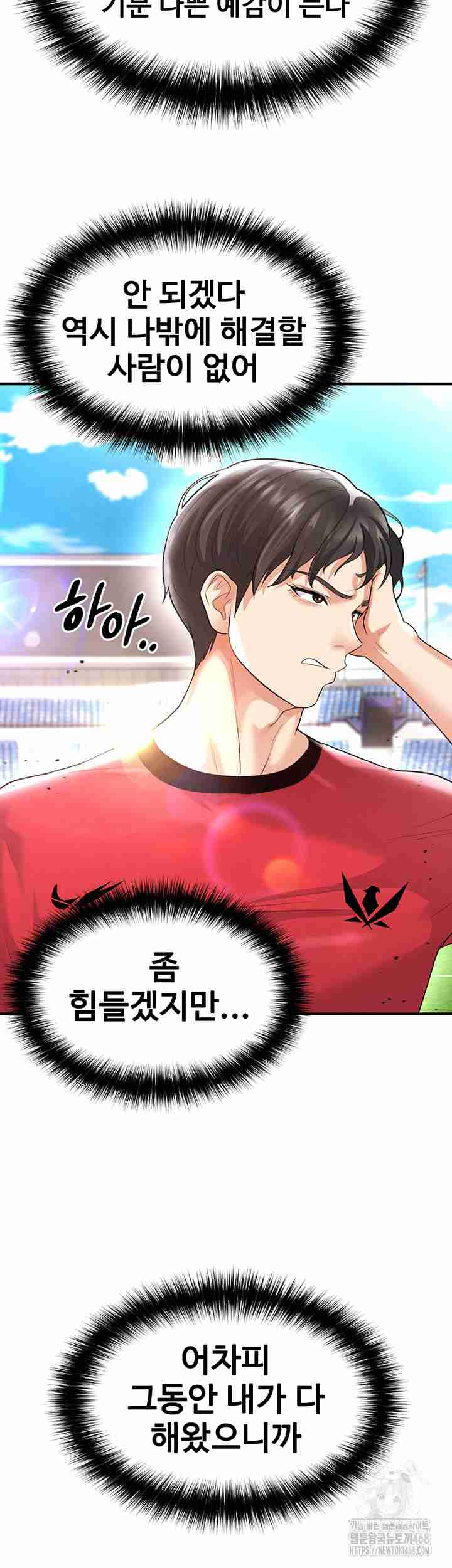 NEW  Face Genius Is Good At Soccer Page 28 - MangaHe