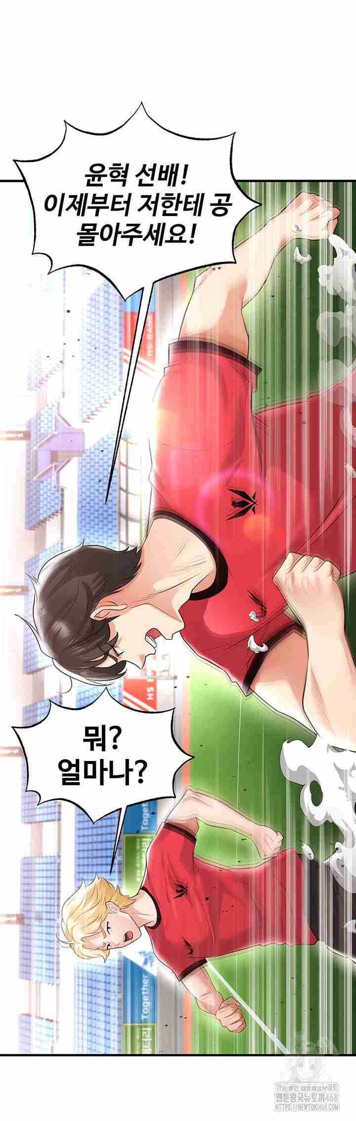 NEW  Face Genius Is Good At Soccer Page 29 - MangaHe