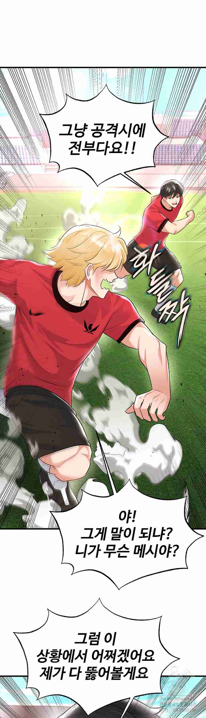 NEW  Face Genius Is Good At Soccer Page 30 - MangaHe