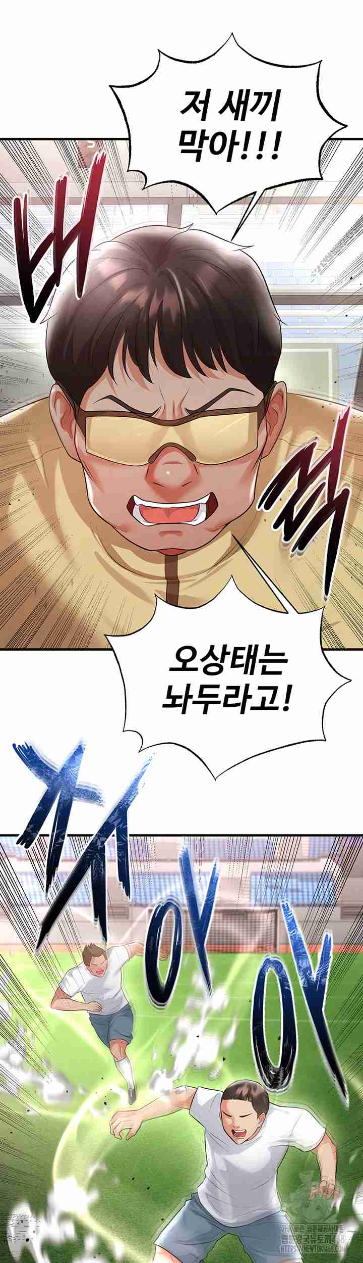 NEW  Face Genius Is Good At Soccer Page 36 - MangaHe