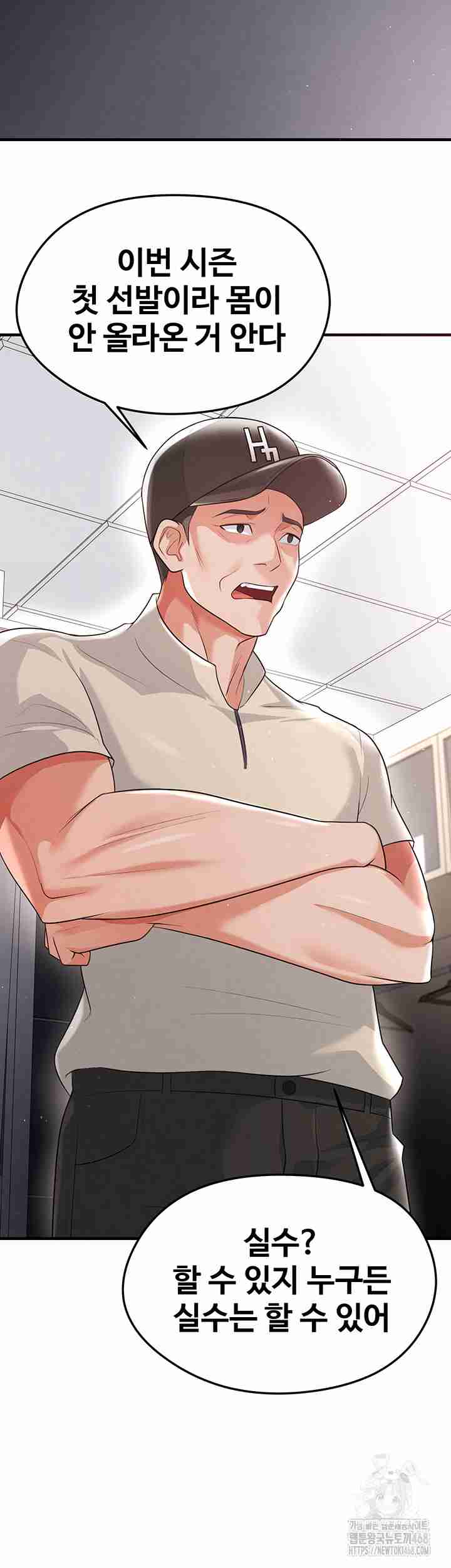 NEW  Face Genius Is Good At Soccer Page 44 - MangaHe