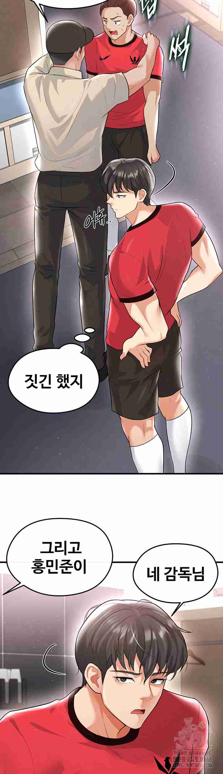NEW  Face Genius Is Good At Soccer Page 47 - MangaHe