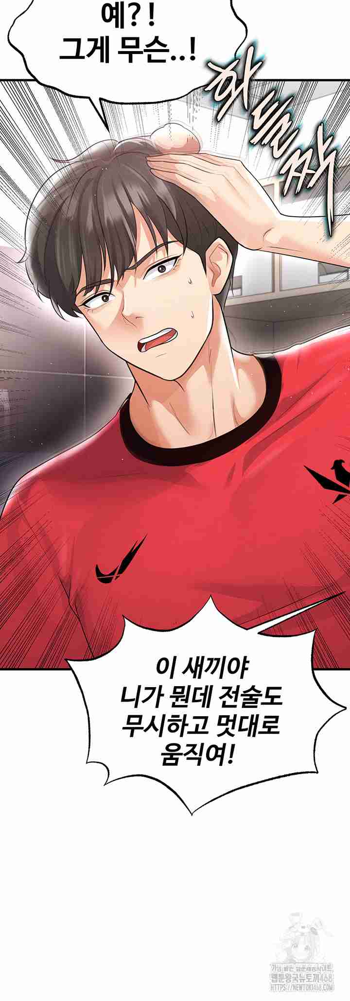 NEW  Face Genius Is Good At Soccer Page 49 - MangaHe