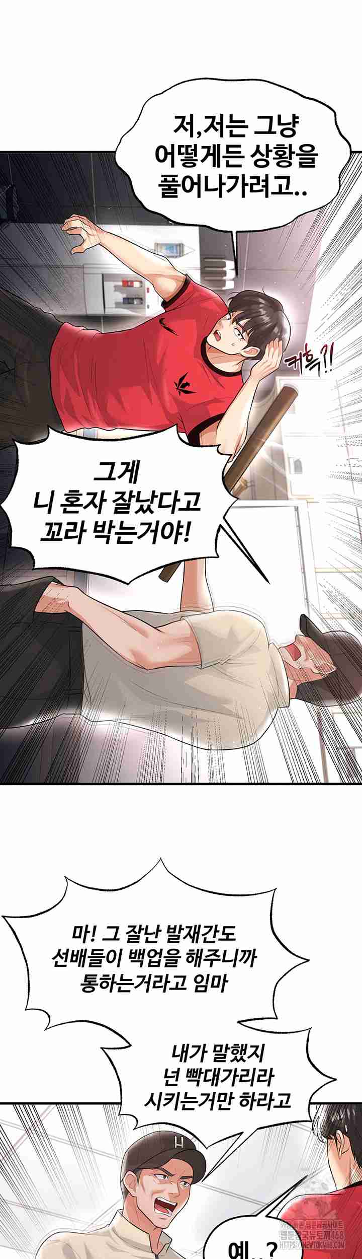 NEW  Face Genius Is Good At Soccer Page 50 - MangaHe