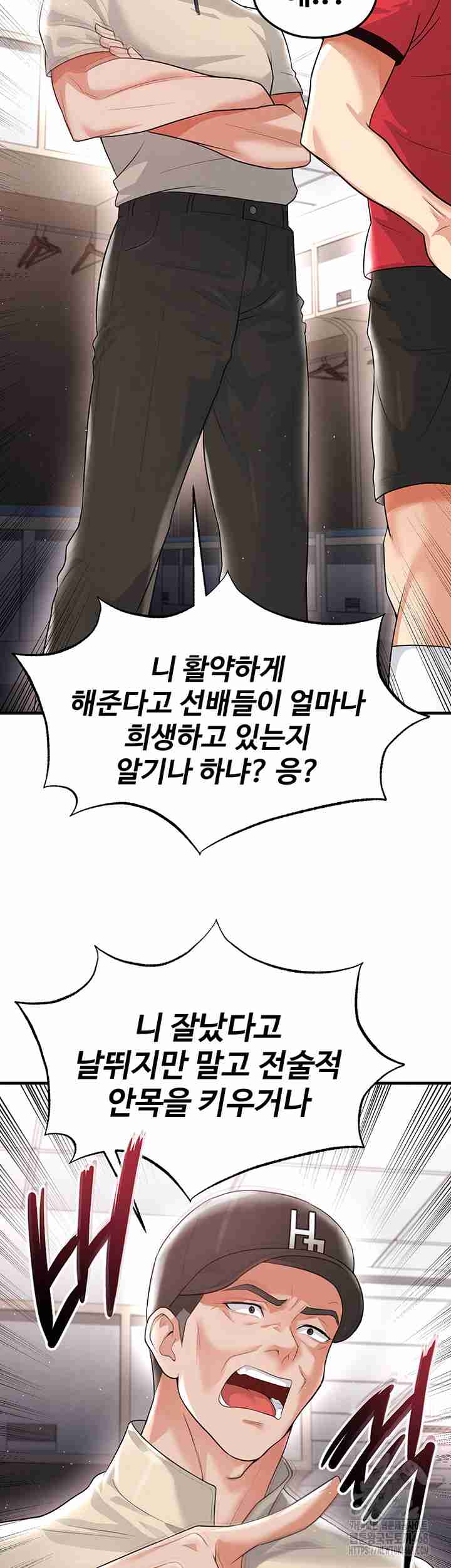 NEW  Face Genius Is Good At Soccer Page 51 - MangaHe