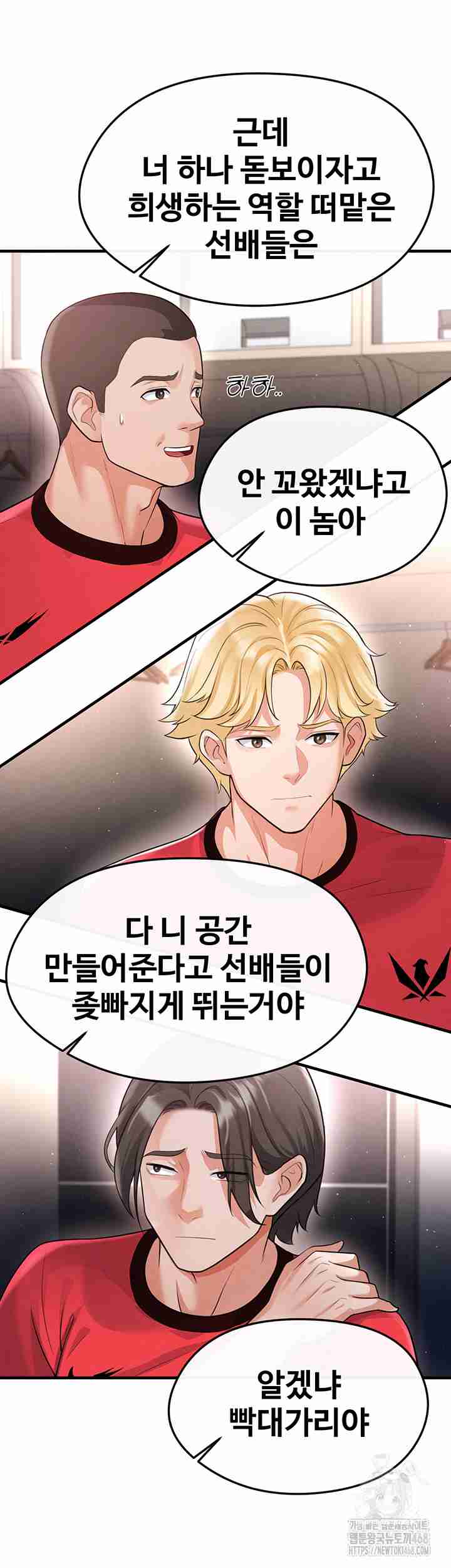 NEW  Face Genius Is Good At Soccer Page 53 - MangaHe