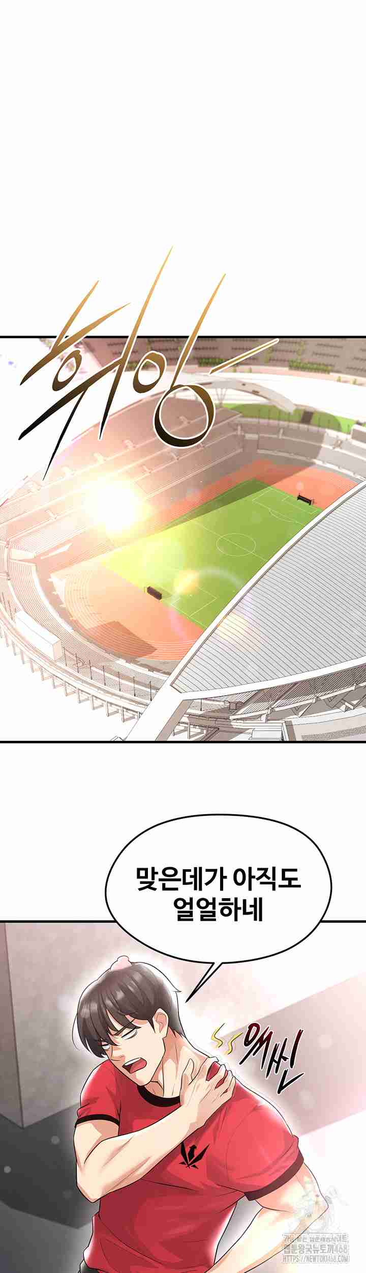 NEW  Face Genius Is Good At Soccer Page 57 - MangaHe