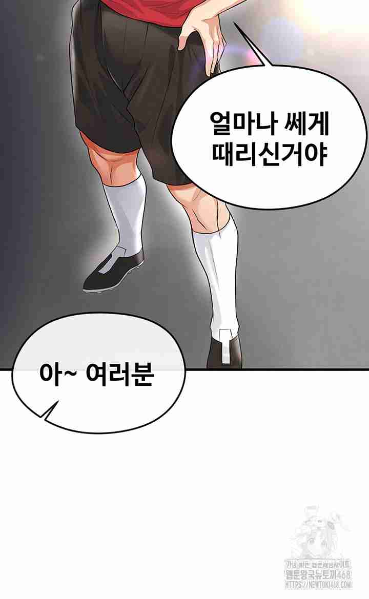 NEW  Face Genius Is Good At Soccer Page 58 - MangaHe