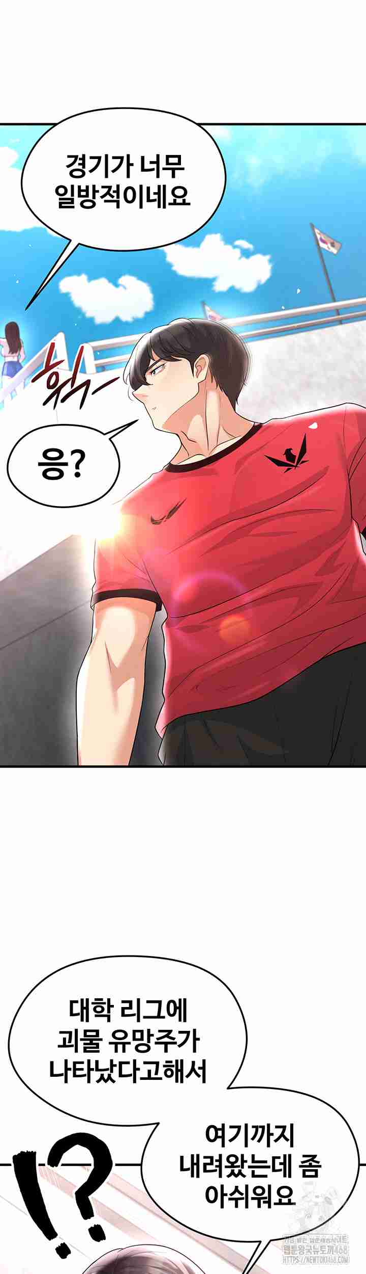 NEW  Face Genius Is Good At Soccer Page 59 - MangaHe