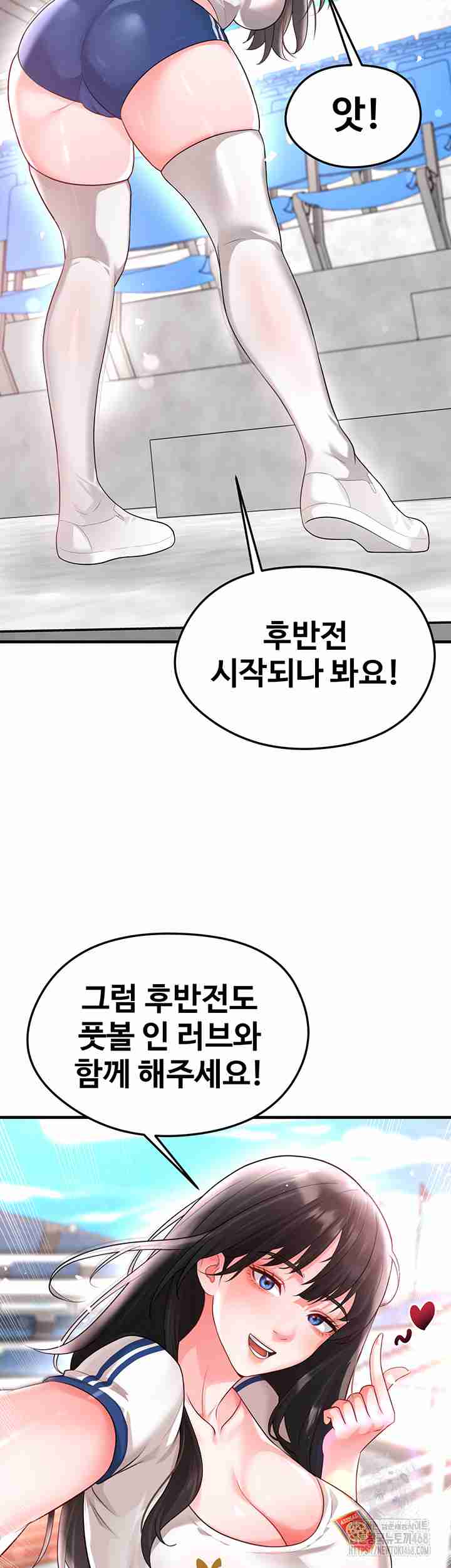 NEW  Face Genius Is Good At Soccer Page 61 - MangaHe