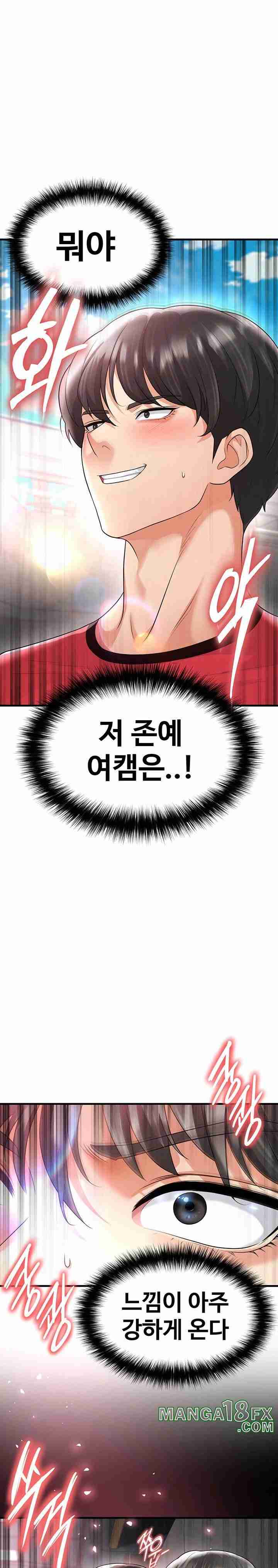 NEW  Face Genius Is Good At Soccer Page 2 - MangaHe