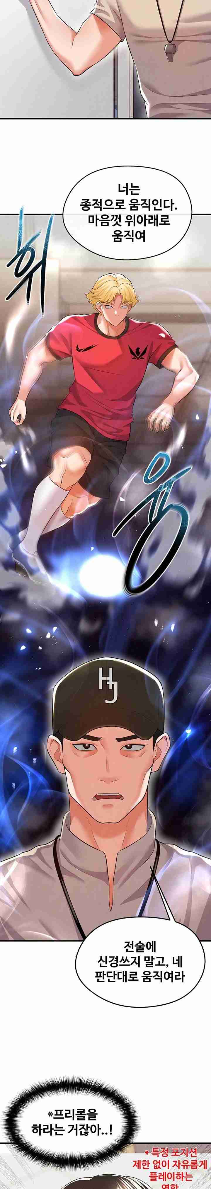 NEW  Face Genius Is Good At Soccer Page 15 - MangaHe