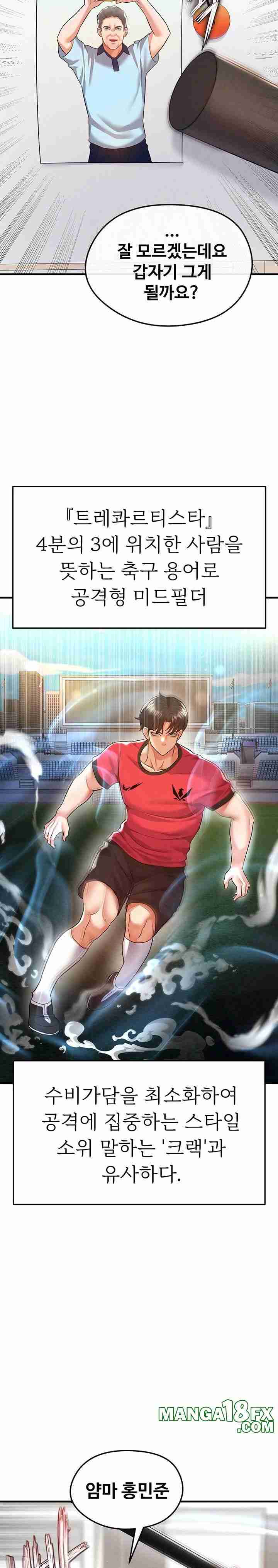 NEW  Face Genius Is Good At Soccer Page 19 - MangaHe