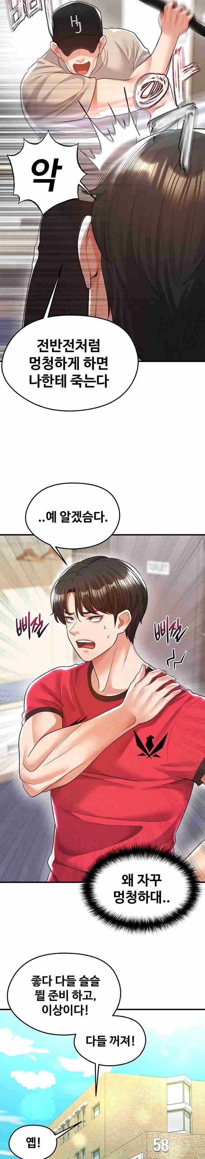NEW  Face Genius Is Good At Soccer Page 20 - MangaHe