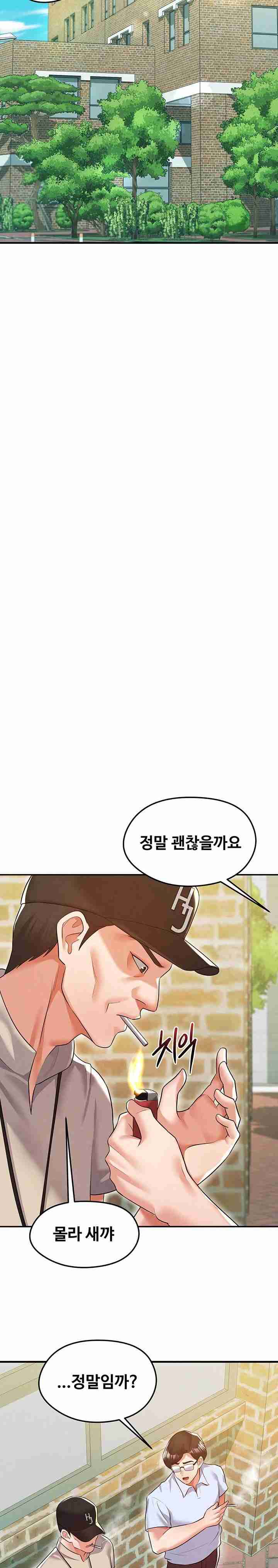 NEW  Face Genius Is Good At Soccer Page 21 - MangaHe