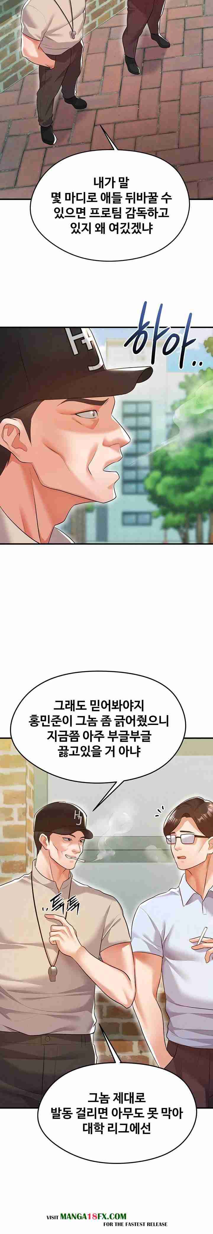 NEW  Face Genius Is Good At Soccer Page 22 - MangaHe