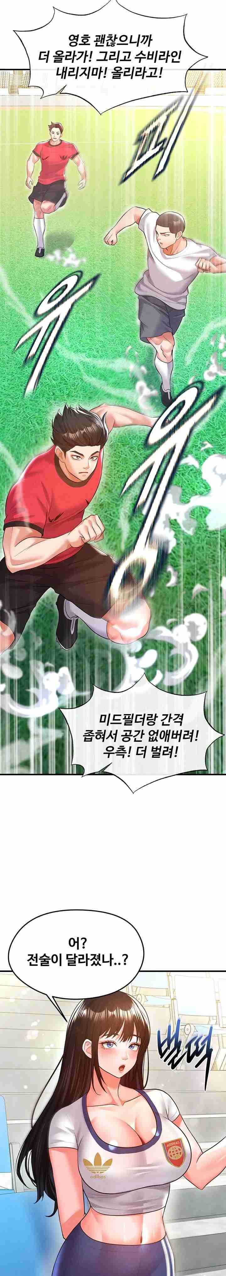 NEW  Face Genius Is Good At Soccer Page 28 - MangaHe