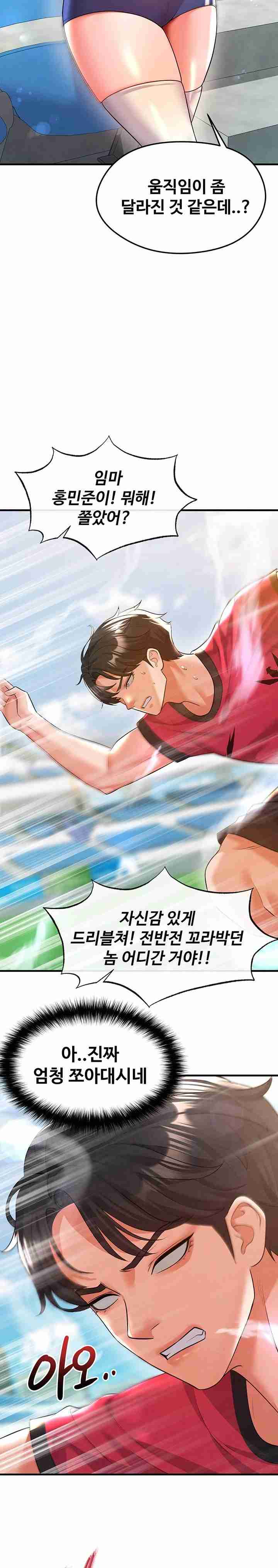 NEW  Face Genius Is Good At Soccer Page 29 - MangaHe