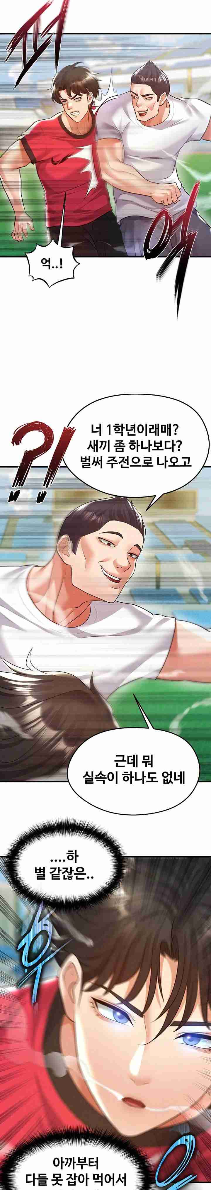 NEW  Face Genius Is Good At Soccer Page 30 - MangaHe