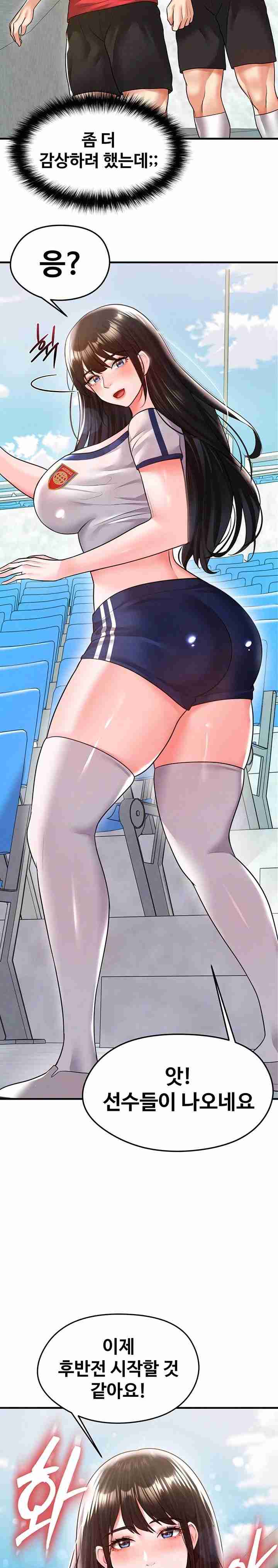 NEW  Face Genius Is Good At Soccer Page 4 - MangaHe