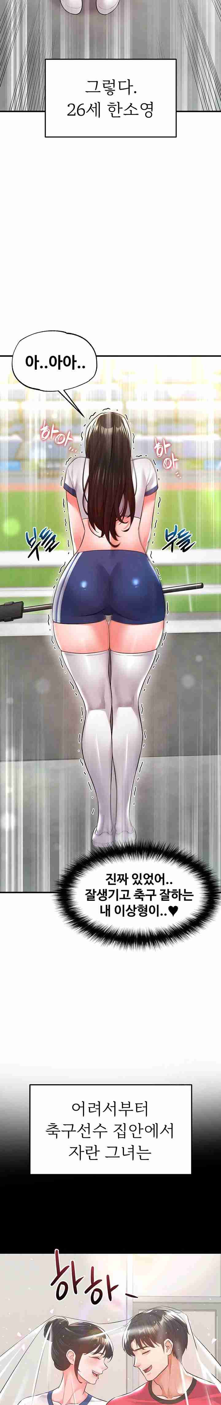 NEW  Face Genius Is Good At Soccer Page 34 - MangaHe