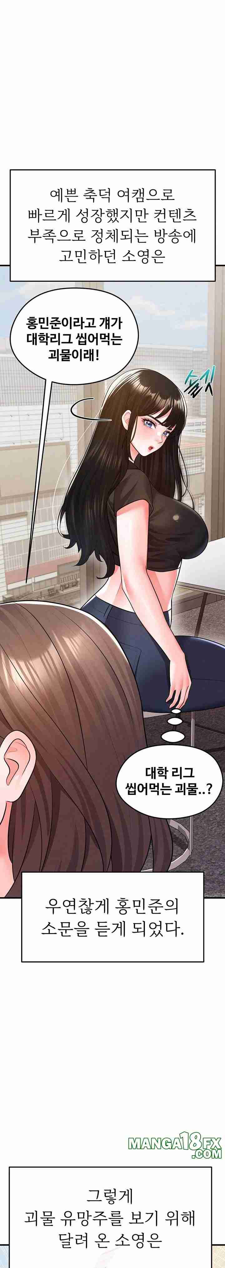 NEW  Face Genius Is Good At Soccer Page 8 - MangaHe