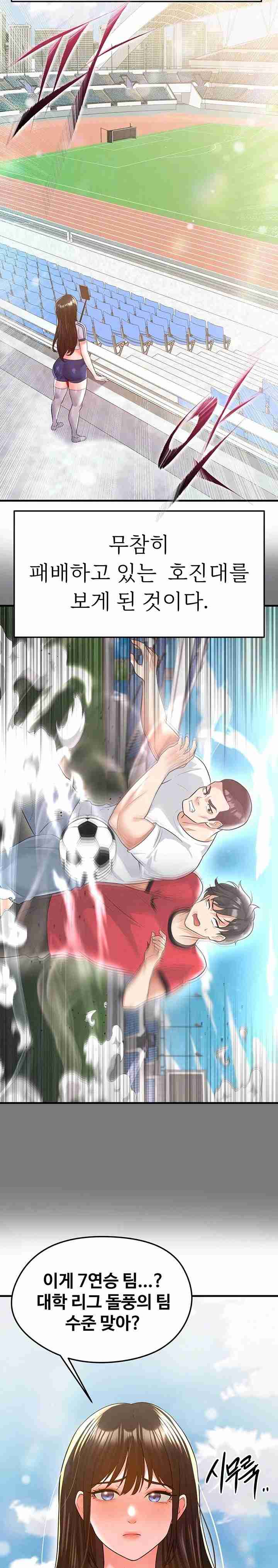 NEW  Face Genius Is Good At Soccer Page 9 - MangaHe