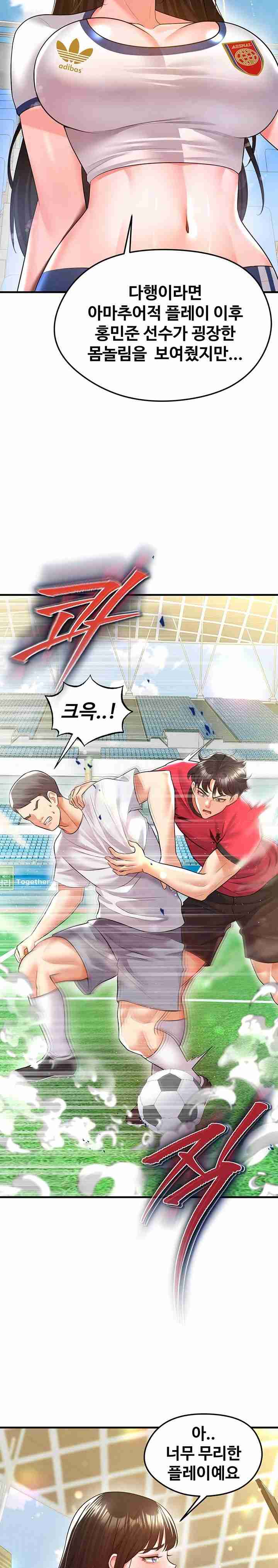 NEW  Face Genius Is Good At Soccer Page 10 - MangaHe