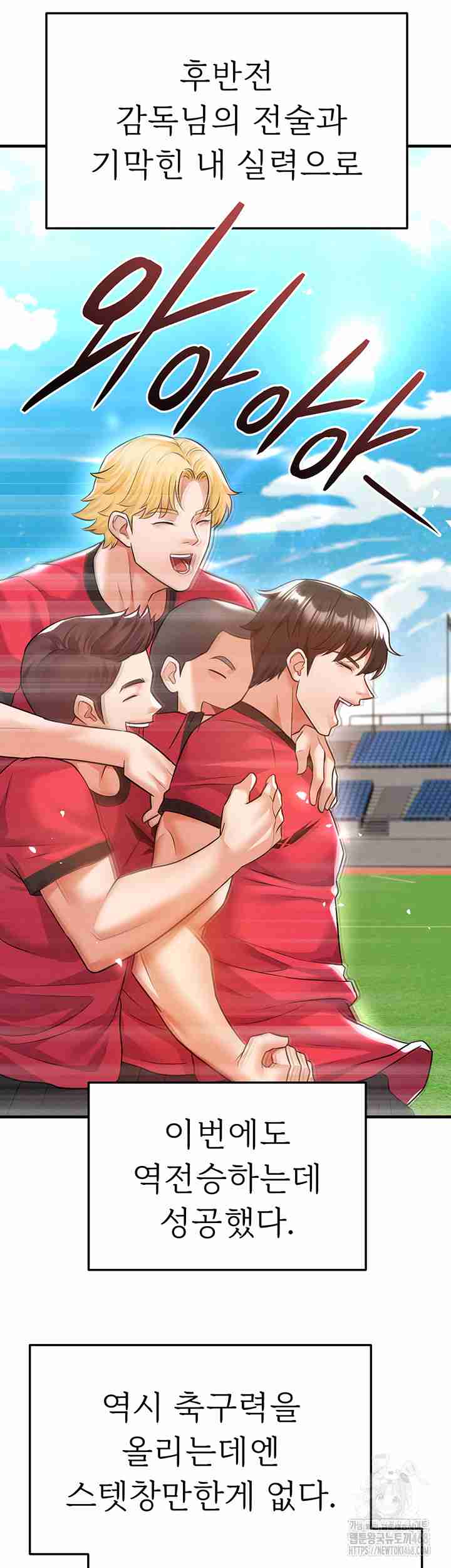 NEW  Face Genius Is Good At Soccer Page 12 - MangaHe