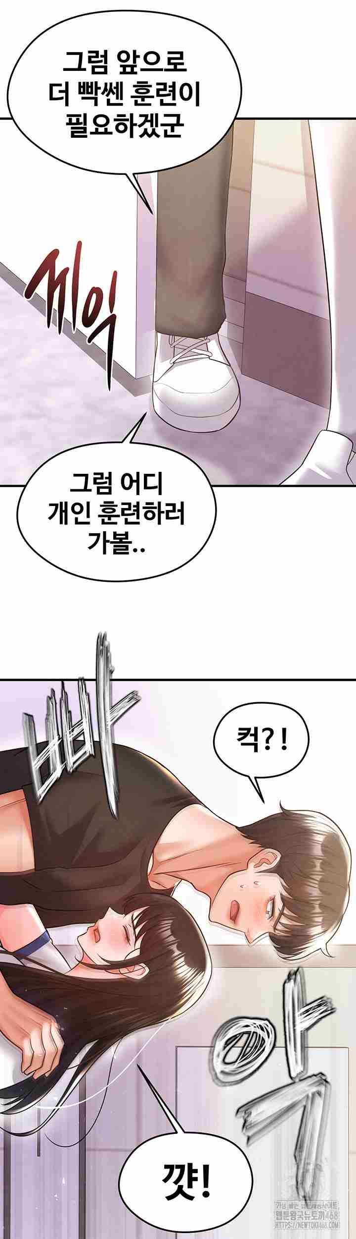 NEW  Face Genius Is Good At Soccer Page 16 - MangaHe