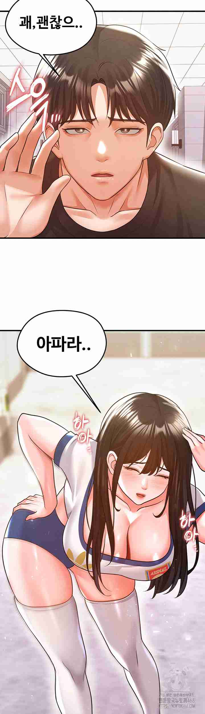 NEW  Face Genius Is Good At Soccer Page 18 - MangaHe