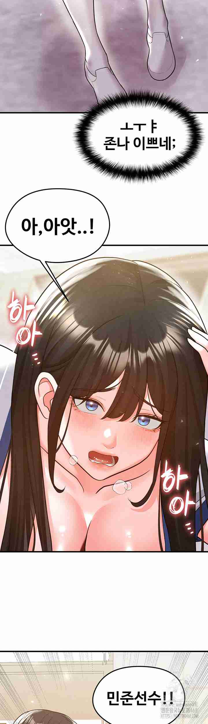 NEW  Face Genius Is Good At Soccer Page 19 - MangaHe