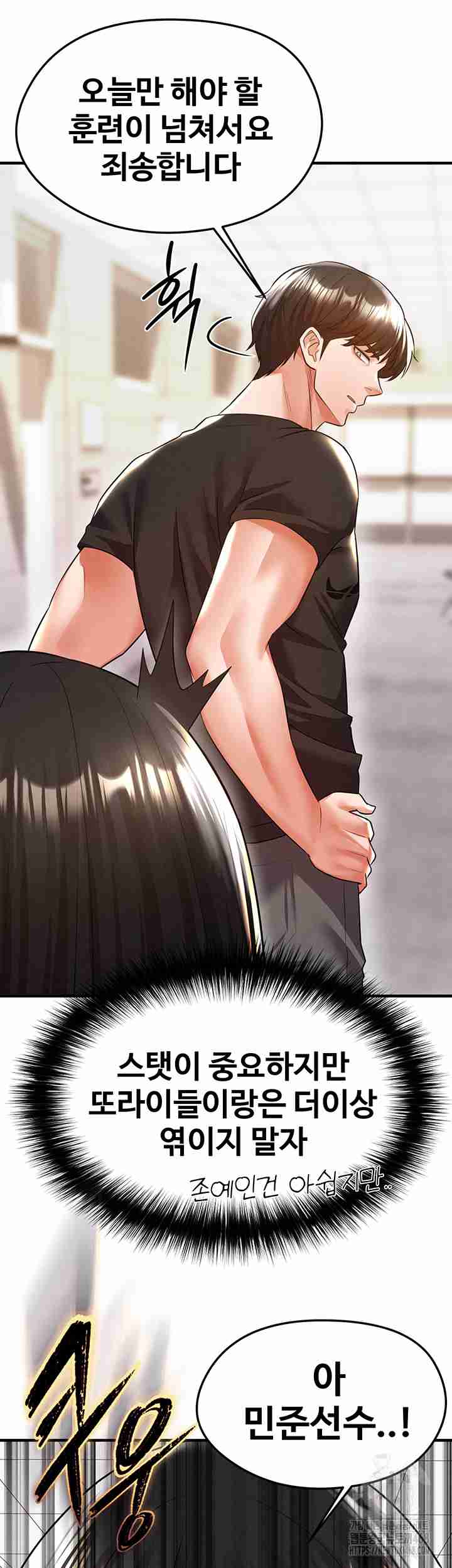NEW  Face Genius Is Good At Soccer Page 26 - MangaHe