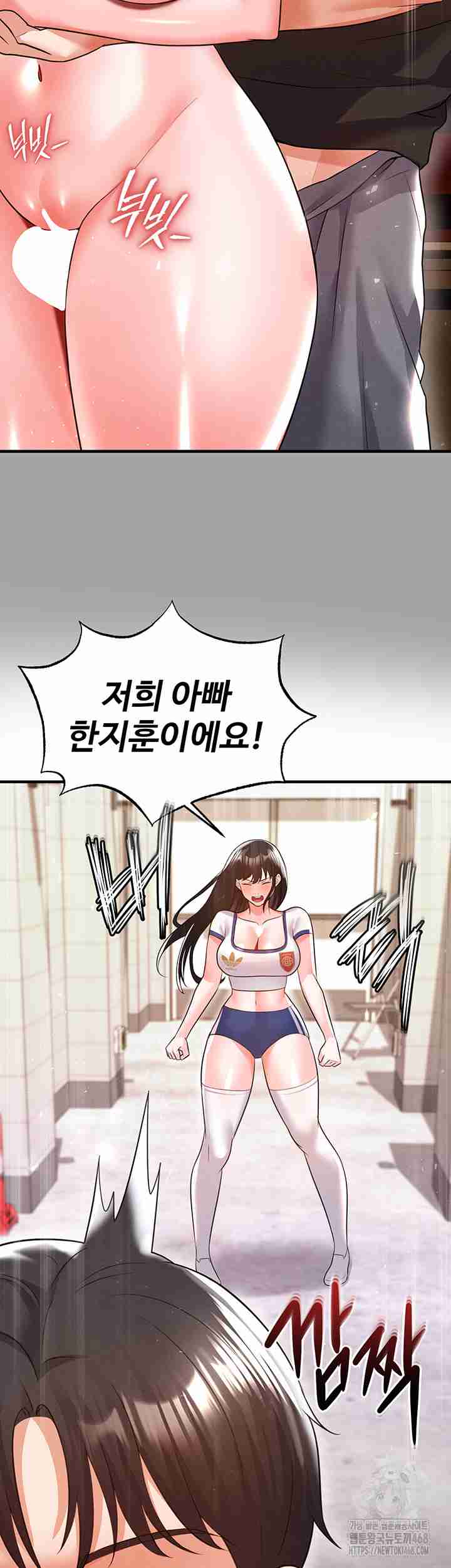 NEW  Face Genius Is Good At Soccer Page 28 - MangaHe