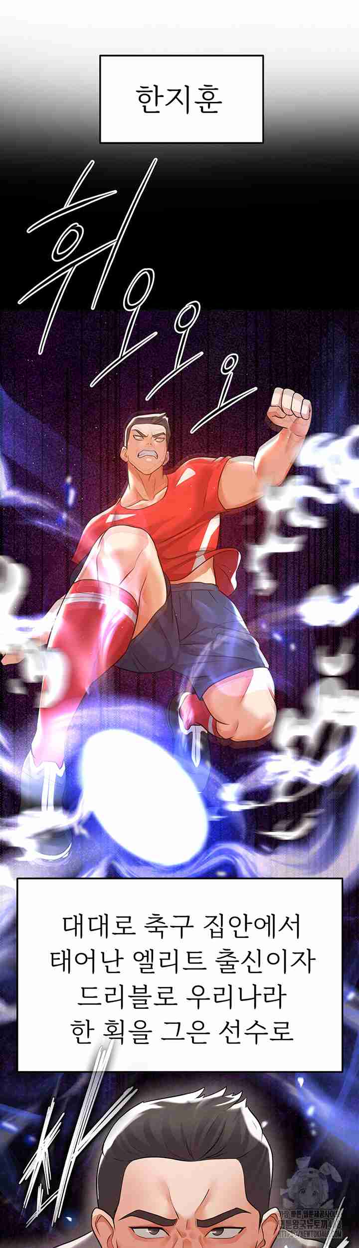 NEW  Face Genius Is Good At Soccer Page 30 - MangaHe