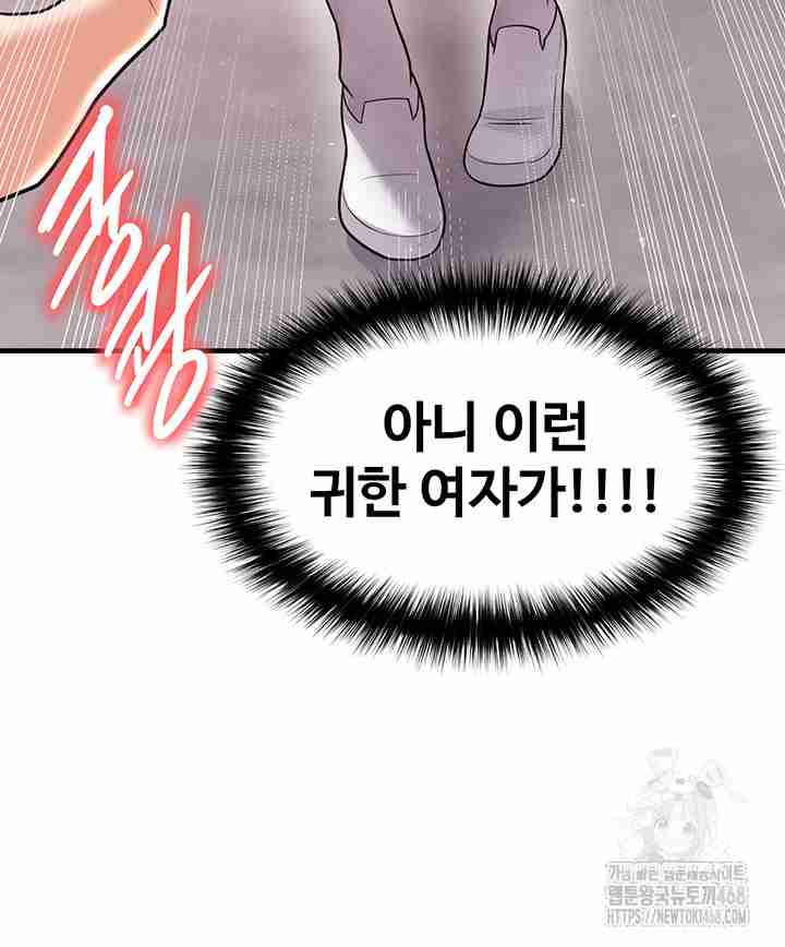 NEW  Face Genius Is Good At Soccer Page 33 - MangaHe