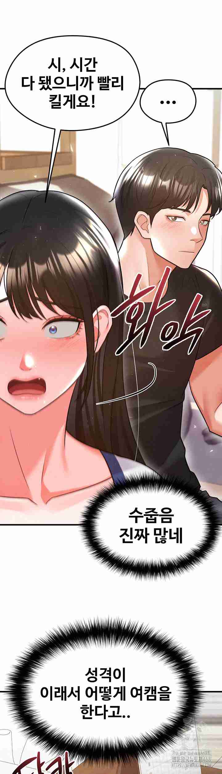 NEW  Face Genius Is Good At Soccer Page 44 - MangaHe