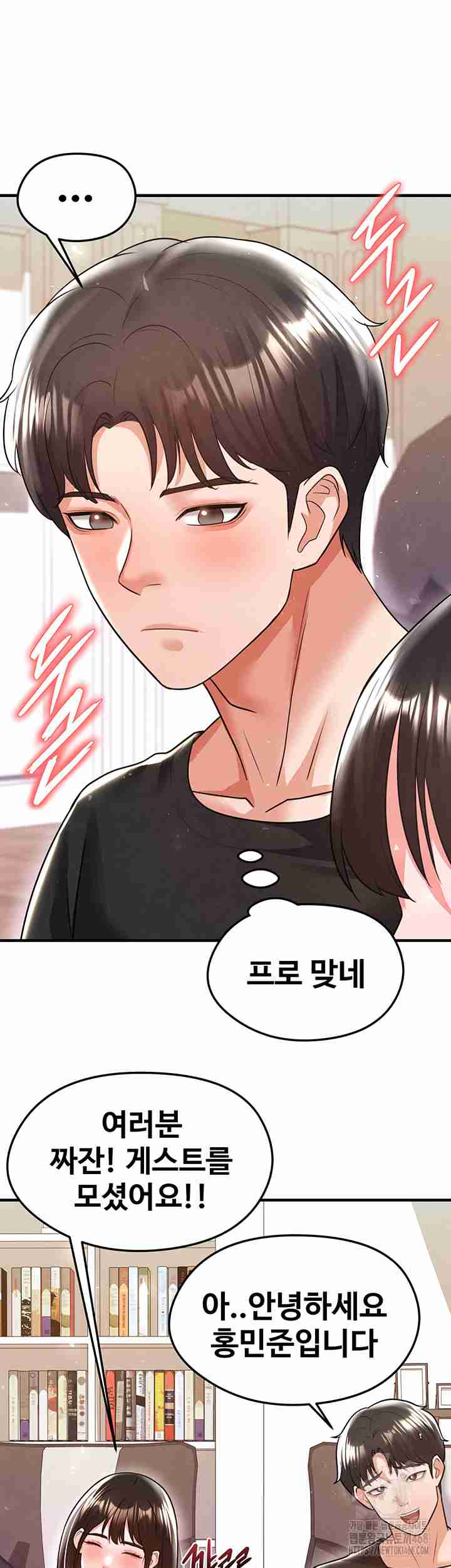 NEW  Face Genius Is Good At Soccer Page 48 - MangaHe