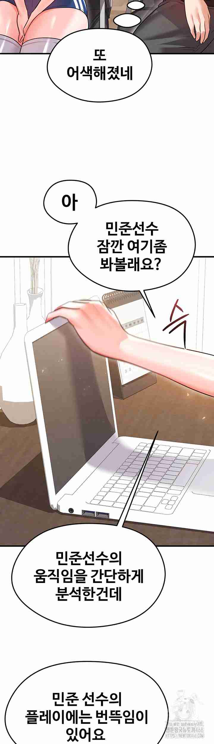 NEW  Face Genius Is Good At Soccer Page 53 - MangaHe
