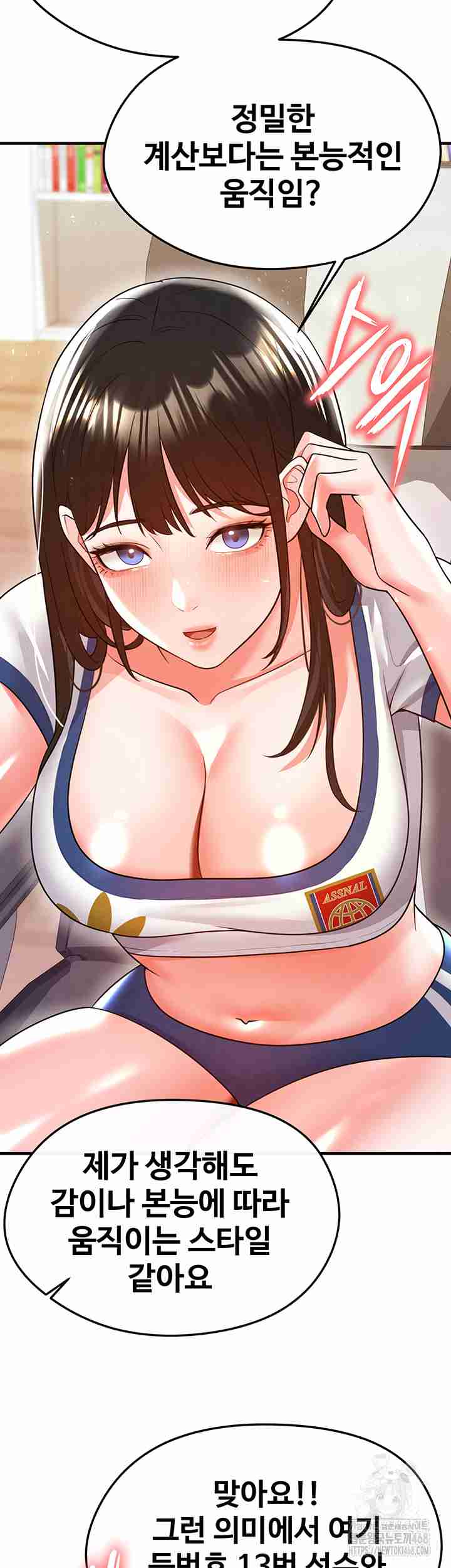 NEW  Face Genius Is Good At Soccer Page 54 - MangaHe