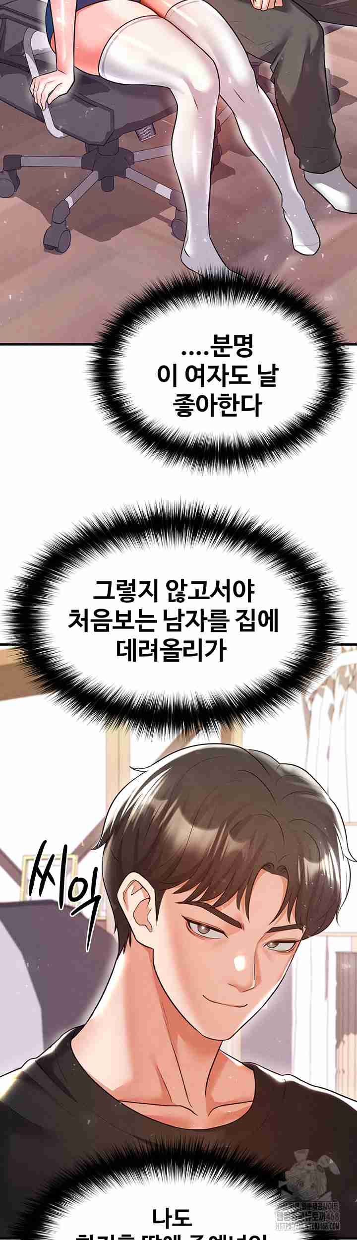 NEW  Face Genius Is Good At Soccer Page 58 - MangaHe