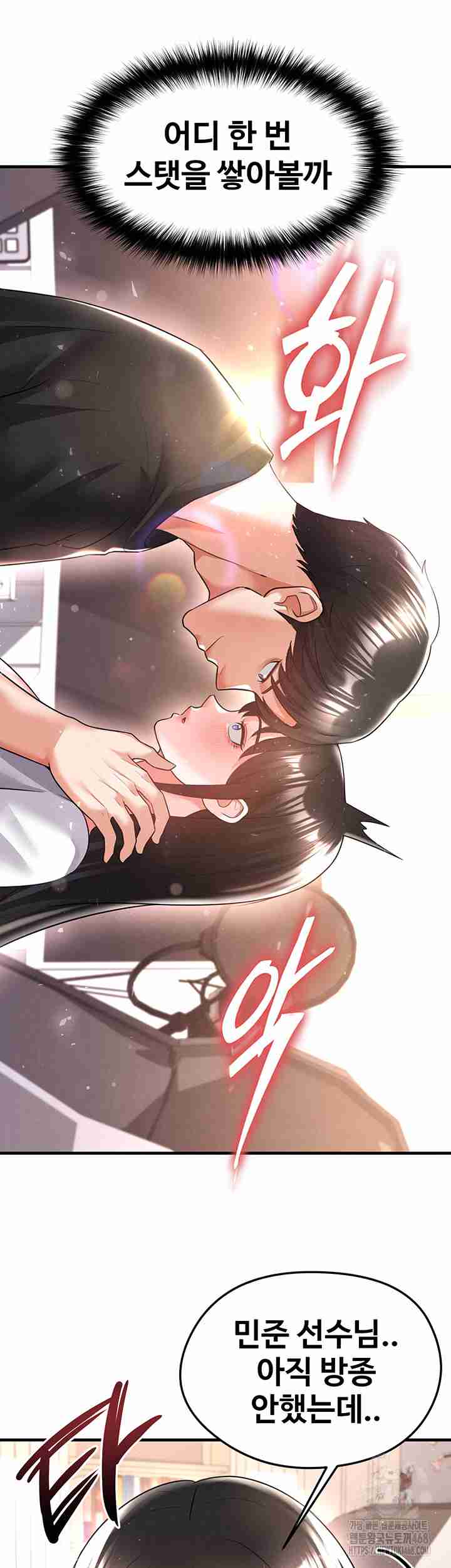 NEW  Face Genius Is Good At Soccer Page 60 - MangaHe