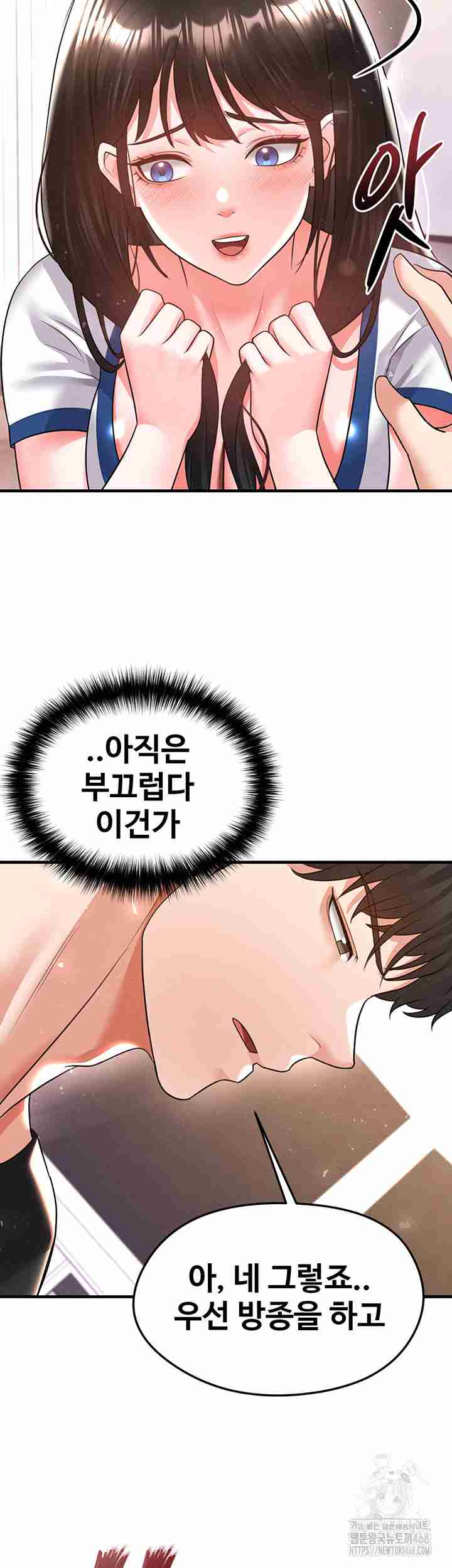 NEW  Face Genius Is Good At Soccer Page 61 - MangaHe