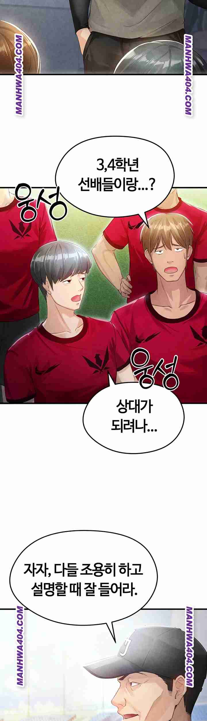 NEW  Face Genius Is Good At Soccer Page 11 - MangaHe