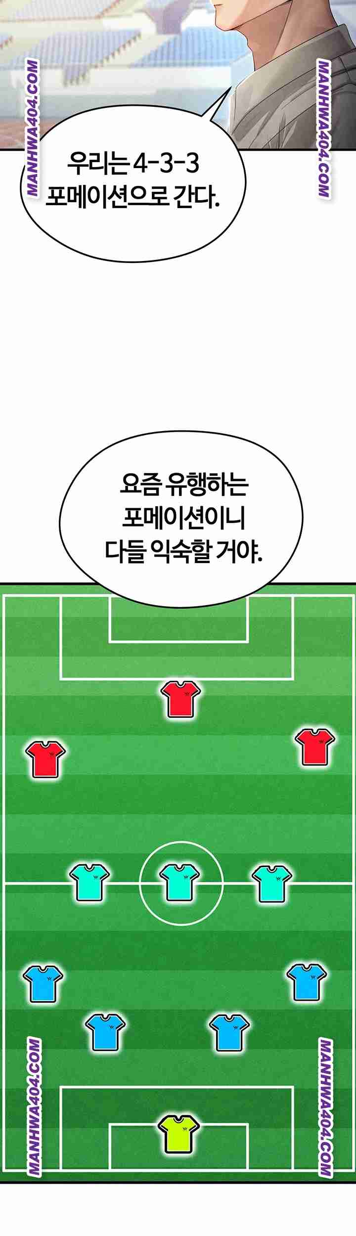 NEW  Face Genius Is Good At Soccer Page 12 - MangaHe