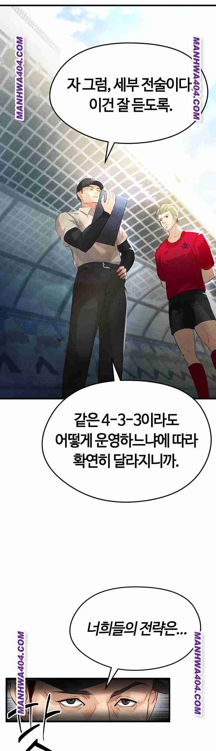 NEW  Face Genius Is Good At Soccer Page 14 - MangaHe