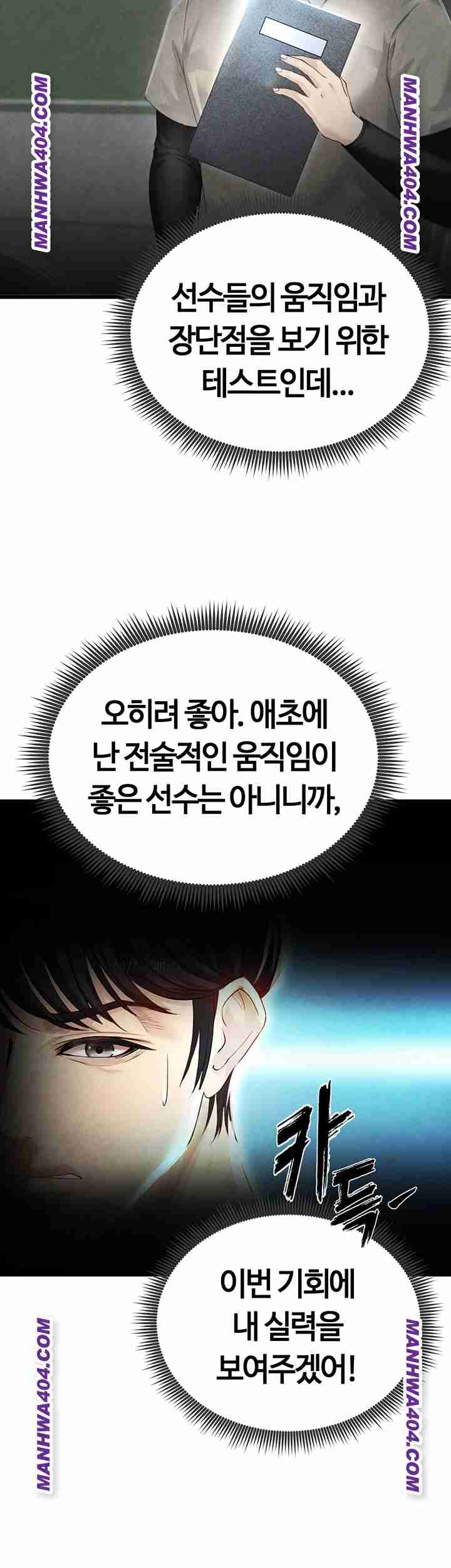 NEW  Face Genius Is Good At Soccer Page 17 - MangaHe
