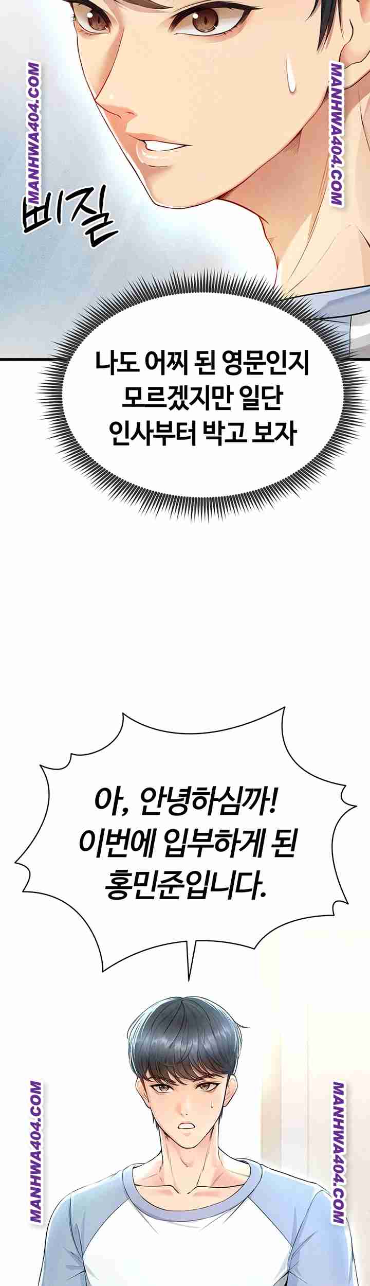 NEW  Face Genius Is Good At Soccer Page 3 - MangaHe